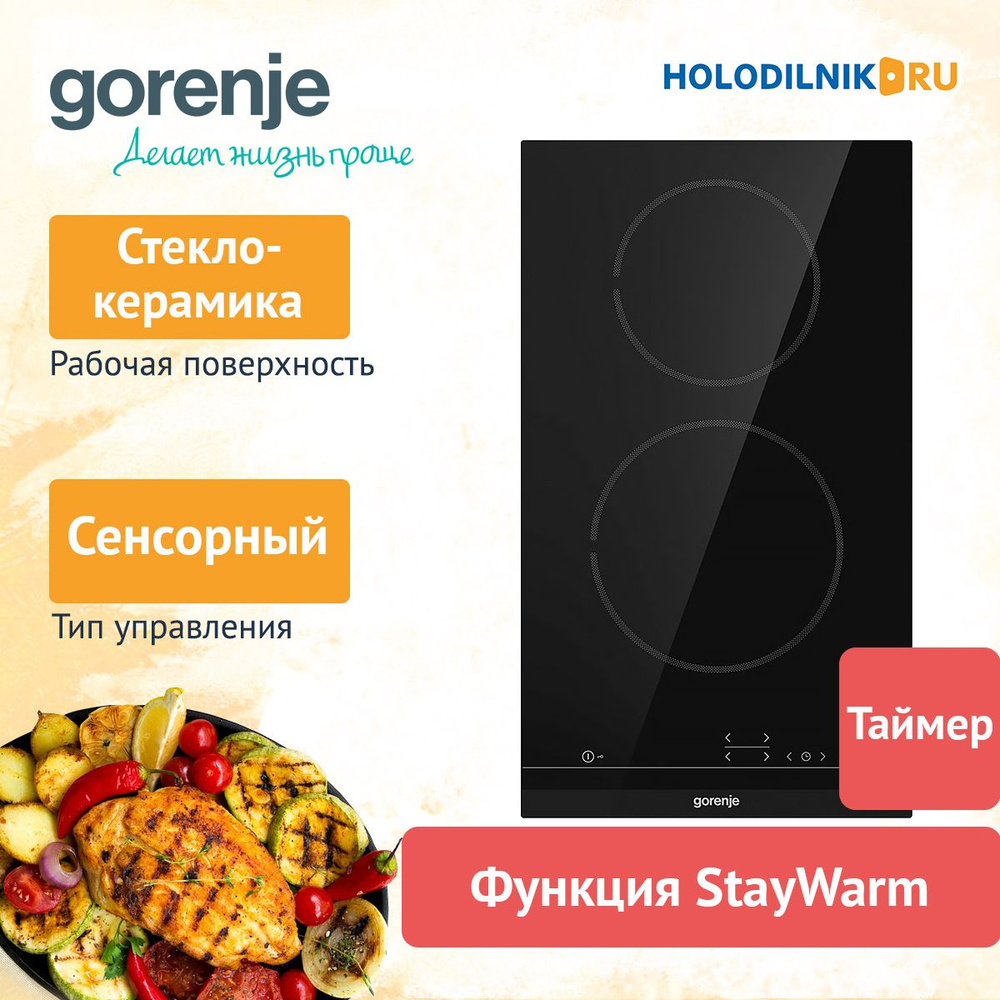 Встраиваемая электрическая варочная панель Gorenje ECT 321 BCSC  #1