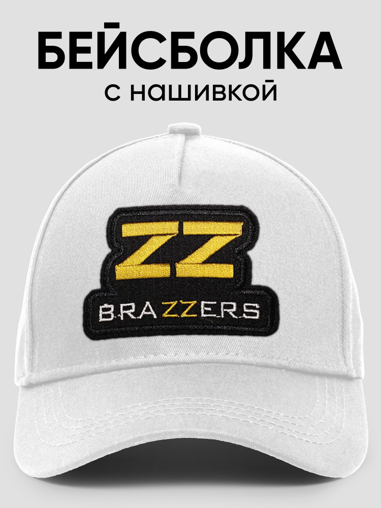 Бейсболка Brazzers #1