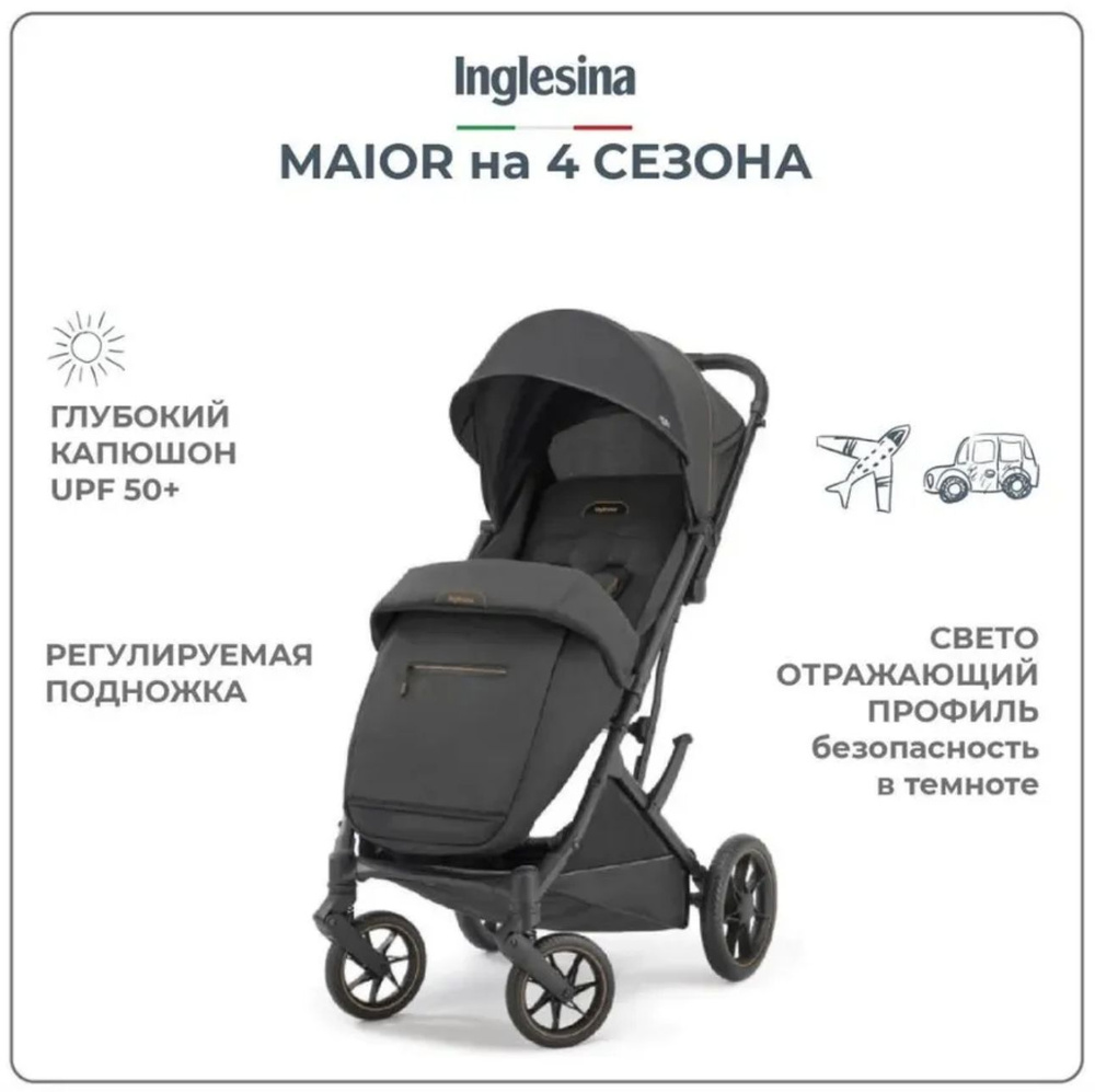 Прогулочная коляска Inglesina Maior Magnet Grey темно серый, для ребенка с 6 месяцев до 3 лет, складывается #1