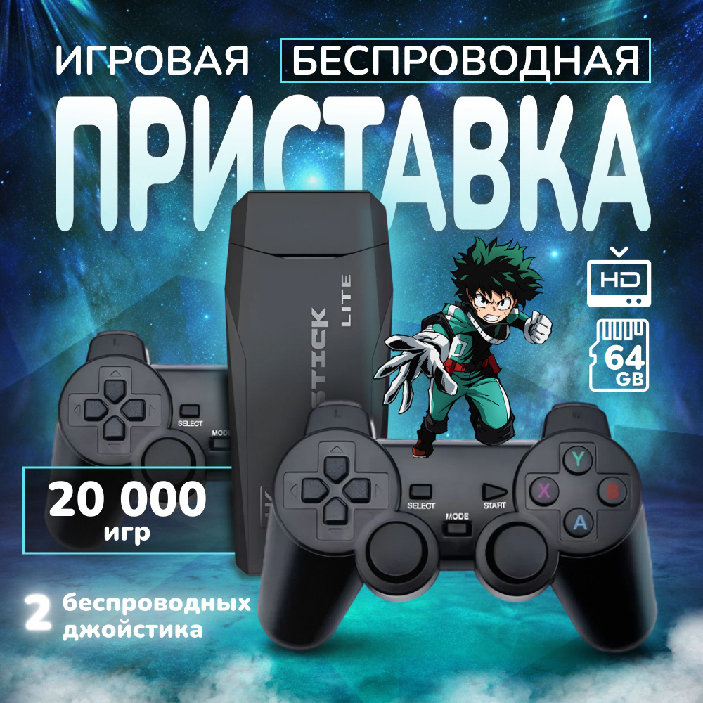 Игровая приставка, Игровая приставка для телевизора, Game Stick Light M8,  20000 Ретро игр, 4К