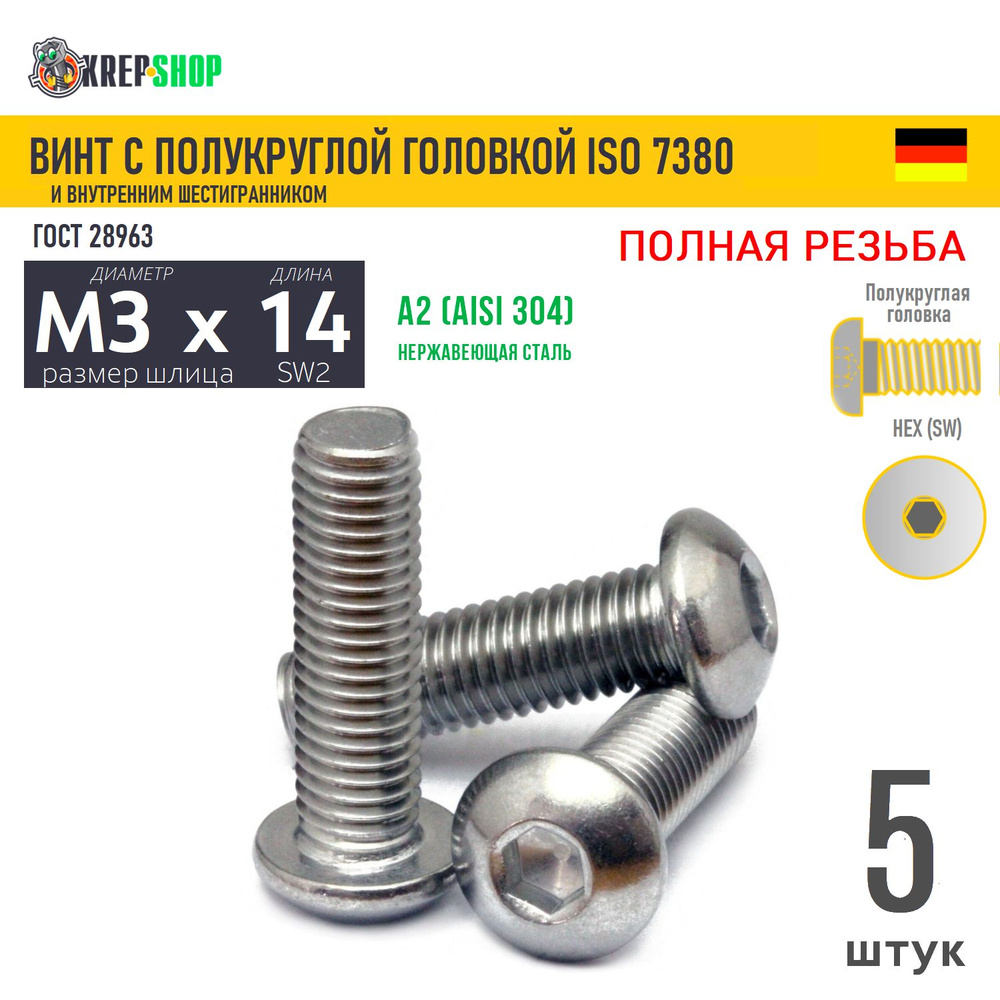 Винт п/кр M3х14 в/ш нерж. А2 ISO 7380, 5 шт #1