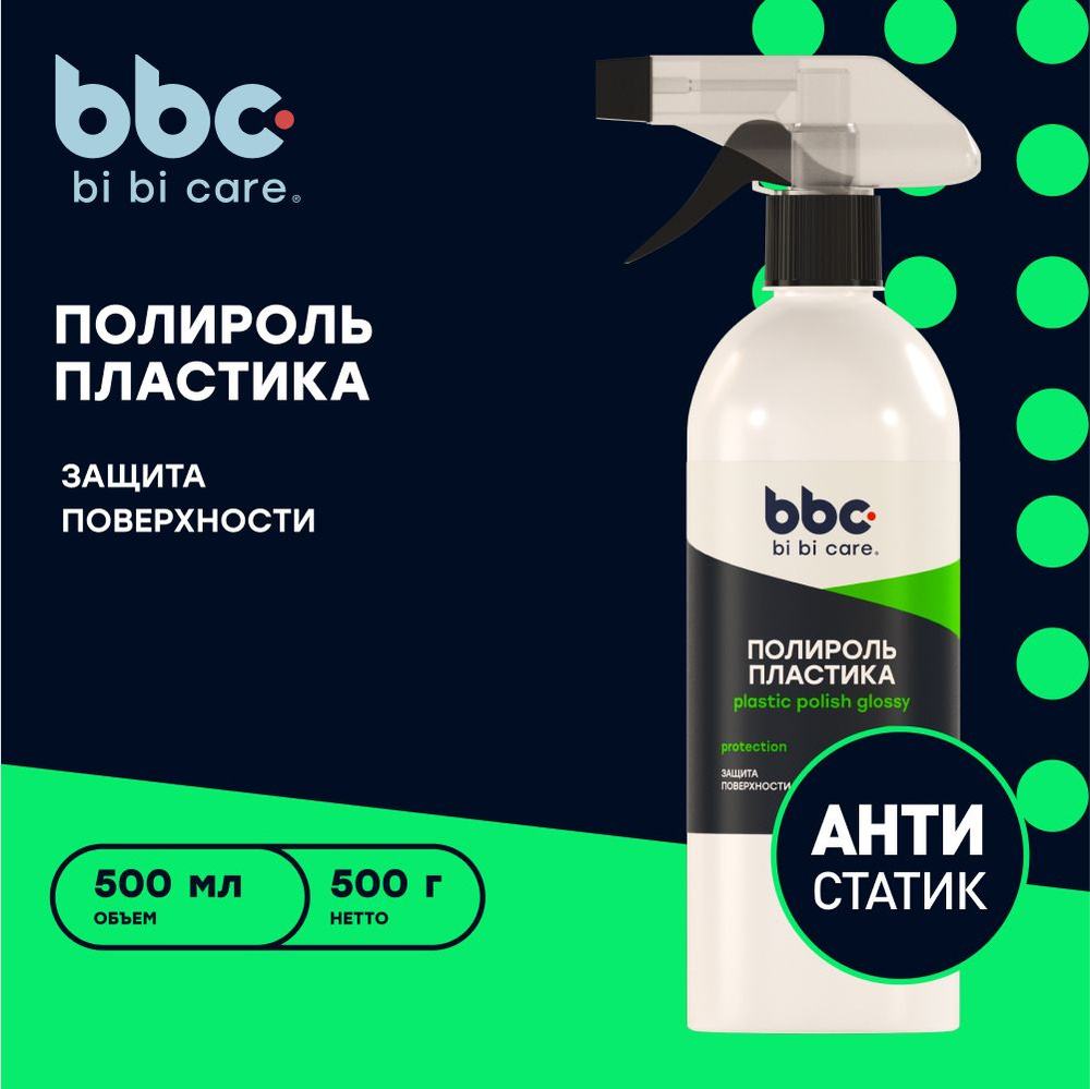 Полироль пластика bi bi care, 500 мл / 4039 #1