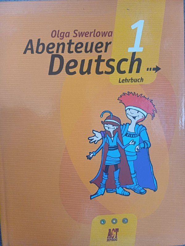 Немецкий язык: с немецким за приключениями 1: О. Ю. Зверлова  #1