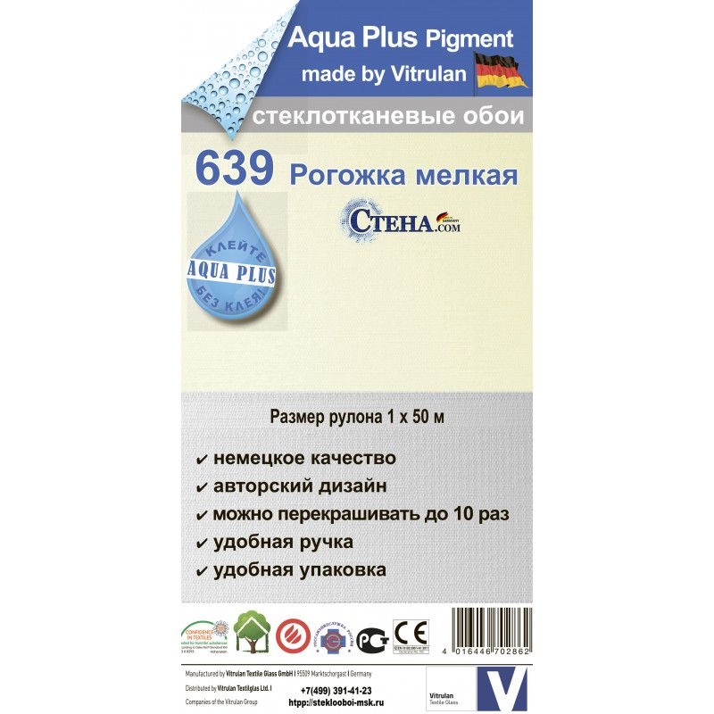 Стеклообои Витрулан Aqua plus pigment 639 рогожка мелкая, 50 м/рулон (Стеклообои Vitrulan с клеевым слоем,SYSTEXX #1