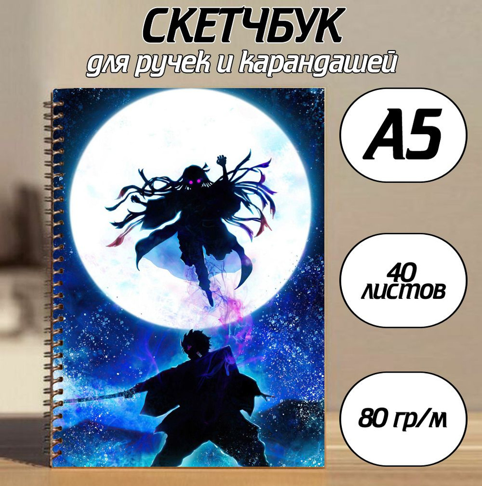  Скетчбук A5 (14.8 × 21 см), листов: 40 #1