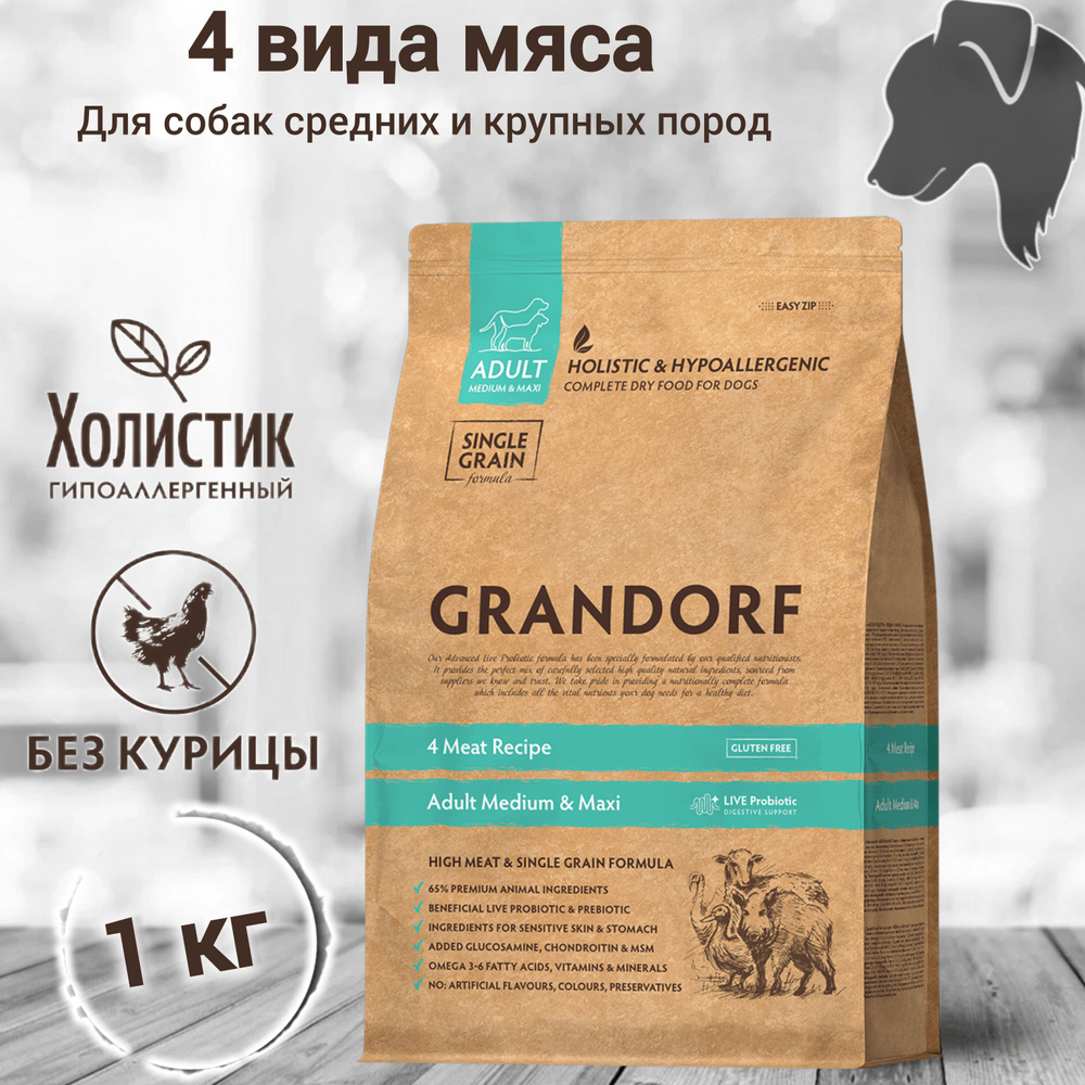 Корм GRANDORF 4 Мяса 1кг. Для собак средних и крупных пород от 1 года. (4 Meat Adult Medium & Maxi). #1