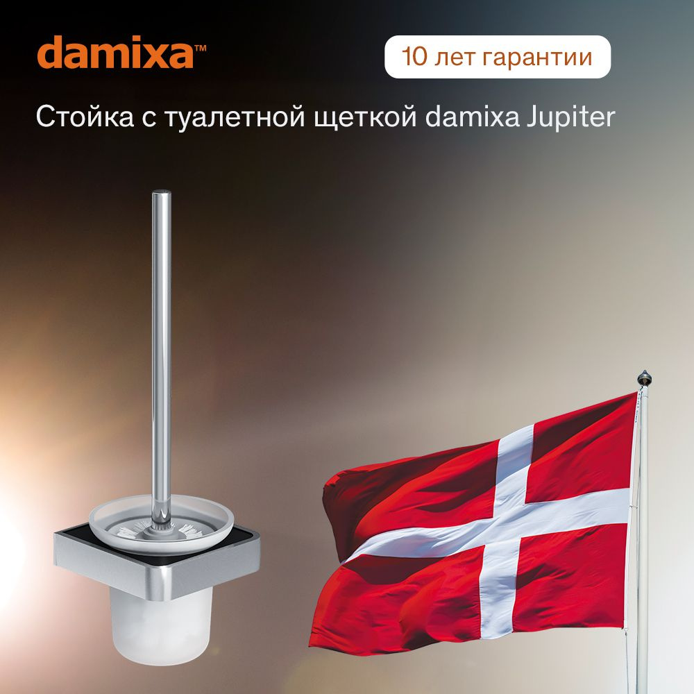 Ершик для унитаза Damixa Jupiter DA7733300 #1