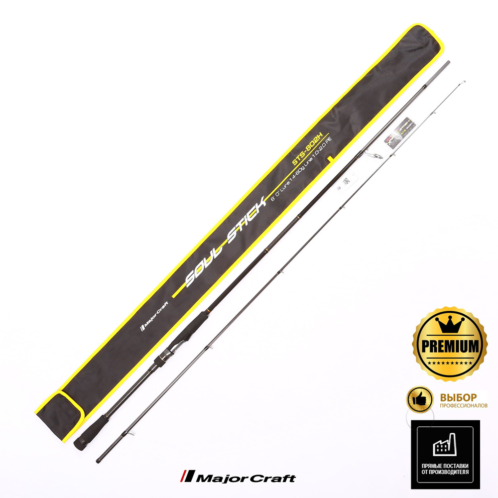 Спиннинг Major Craft Soul Stick STS-802H 14-60g #1