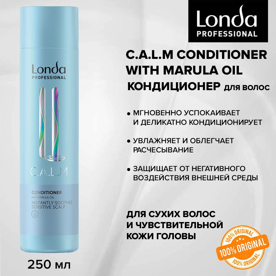 Londa C.A.L.M Conditioner with Marula Oil Кондиционер для волос и чувствительной кожи головы 250 мл  #1