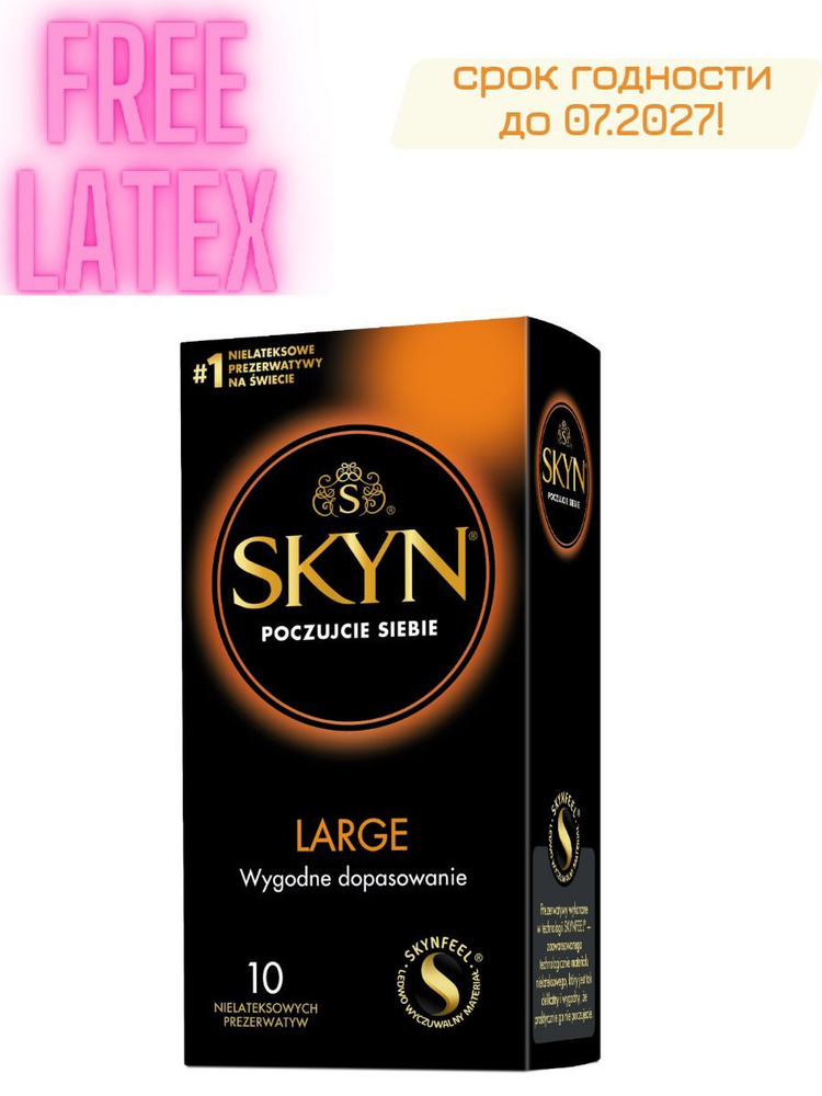 Презервативы SKYN Large увеличенного размера king size 10 шт #1