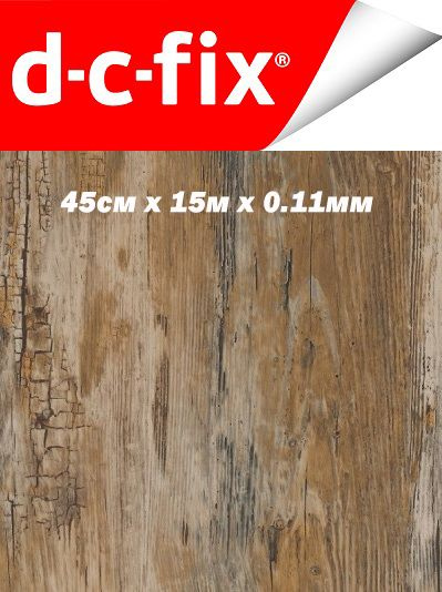 Пленка самоклеящаяся Коллекция ДЕРЕВО d-c-fix Рустика 45х1500х0.11  #1