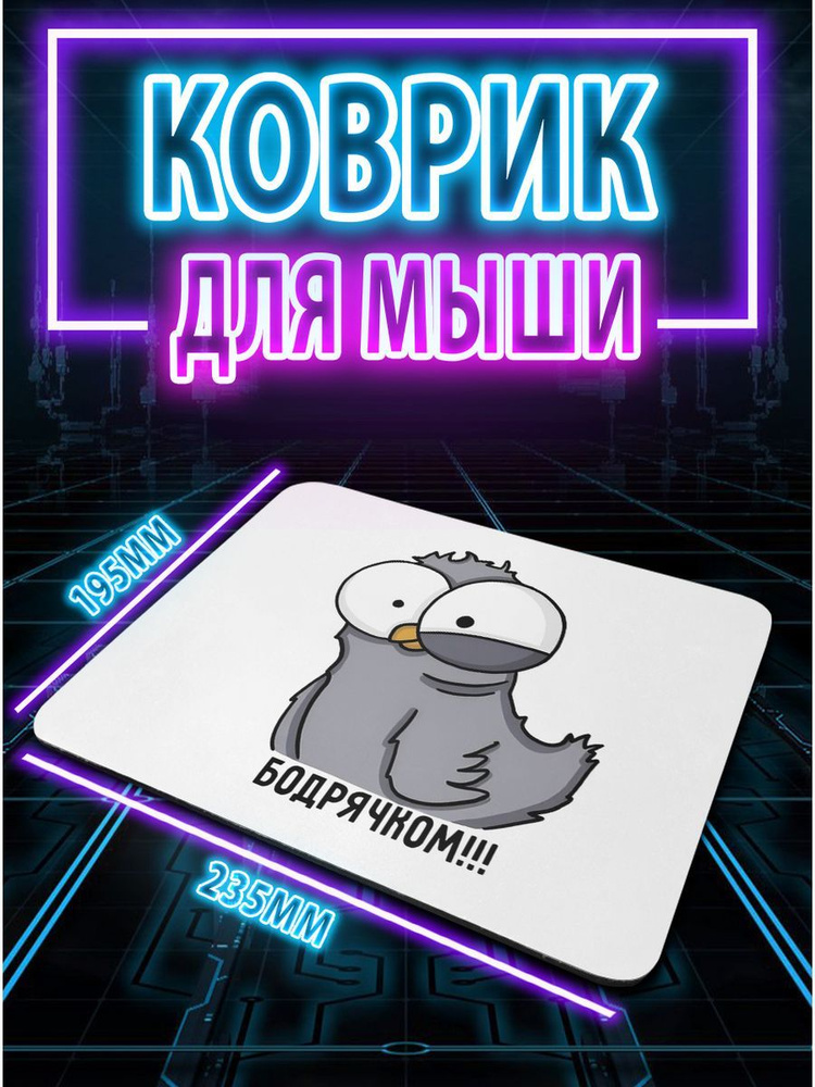 CupCraft Игровой коврик для мыши kov_vorob, S, черный #1