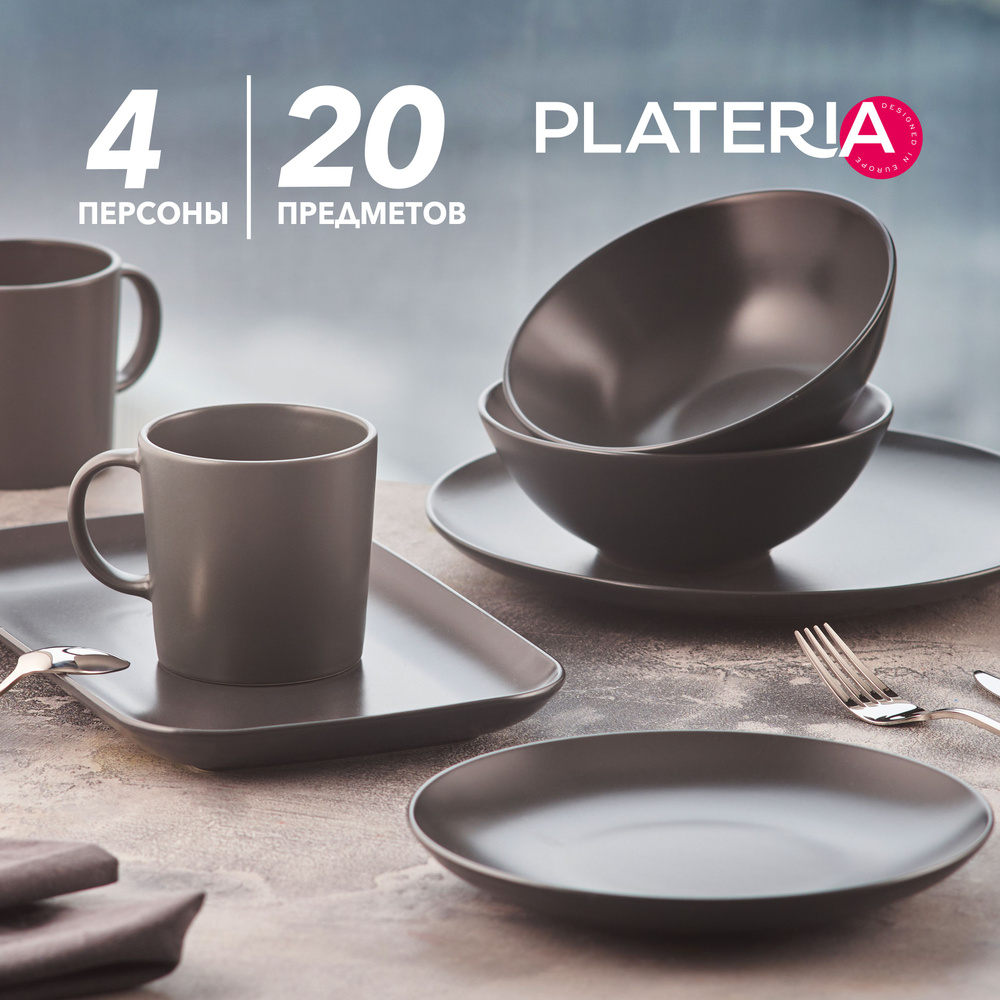 Plateria, Набор посуды столовой, сервиз обеденный из керамики, 20 предметов  #1