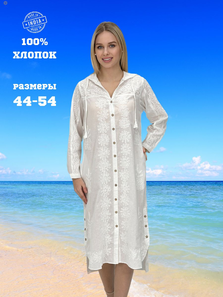 Туника Mira textile #1