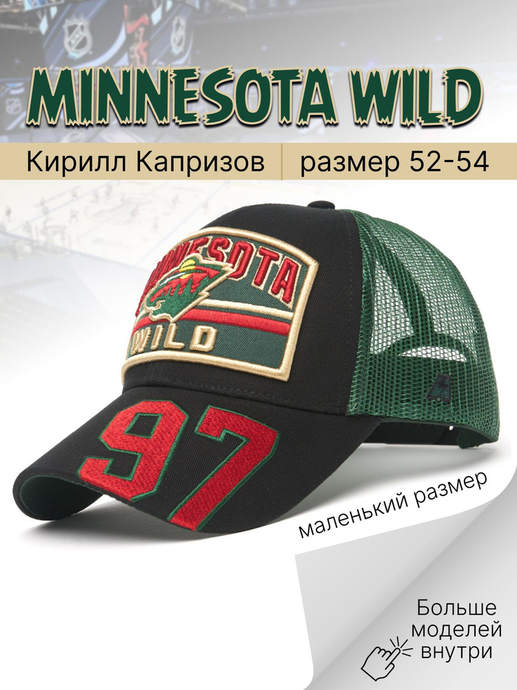 Бейсболка Atributika & Club Minnesota Wild #1