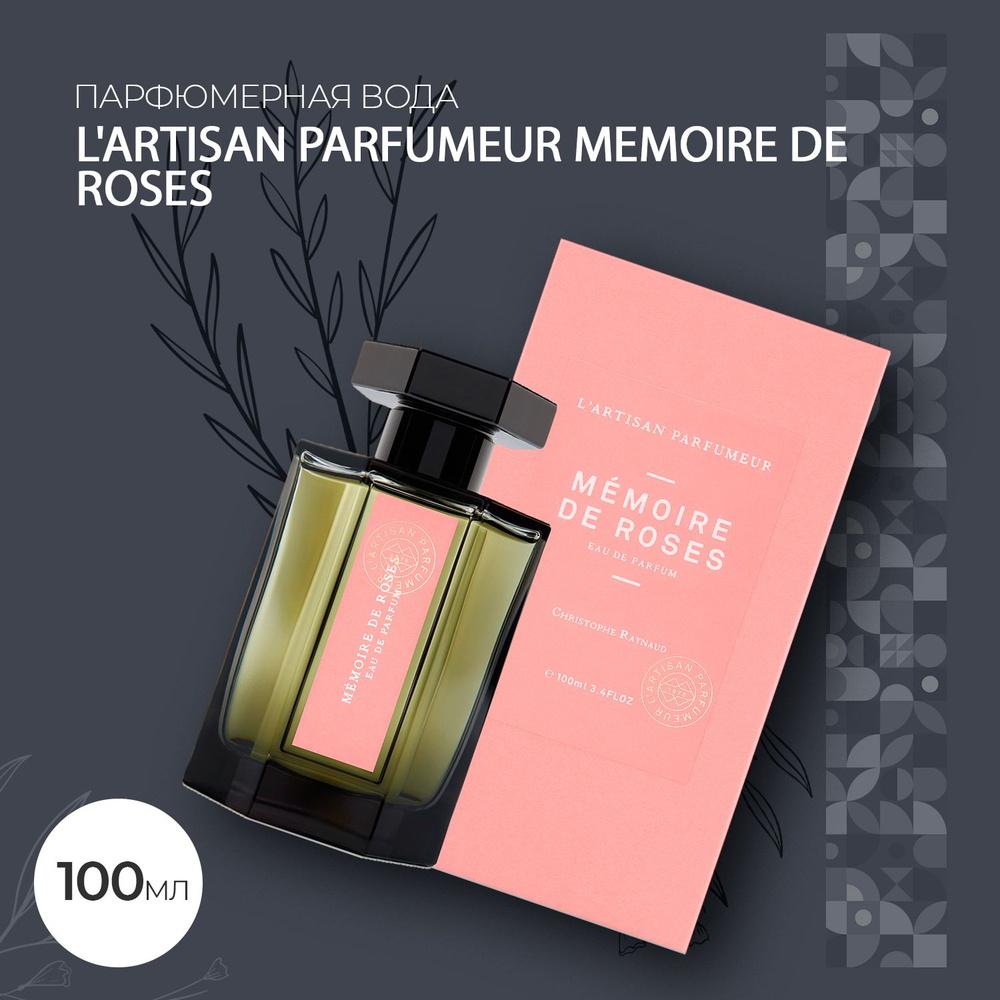 Вода парфюмерная Memoire de Roses 100 мл #1