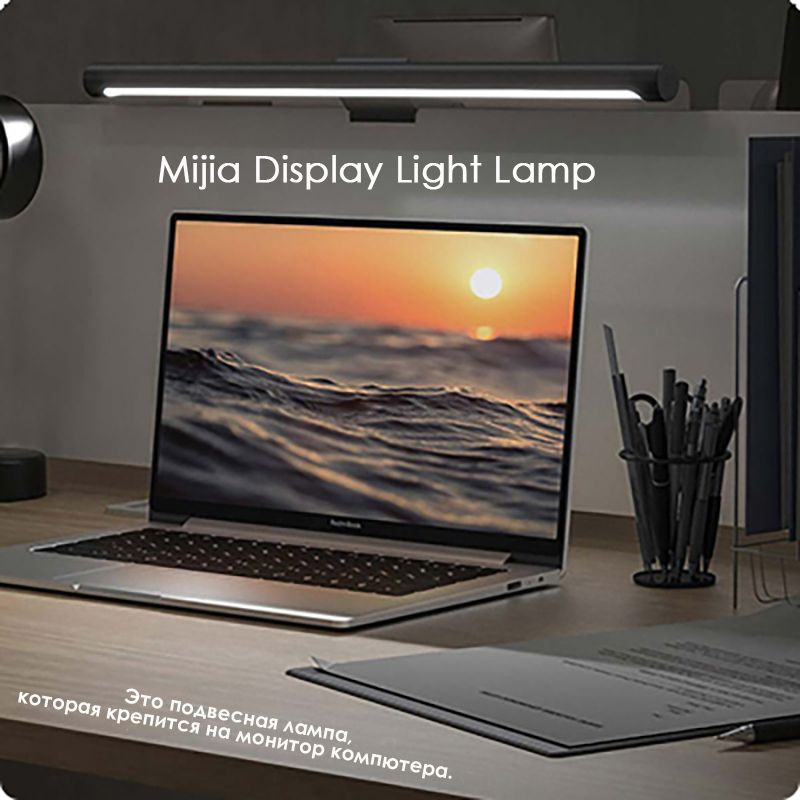 Лампа для монитора Mijia Display Hanging Lamp(MJGJD01YL),5W,черный #1