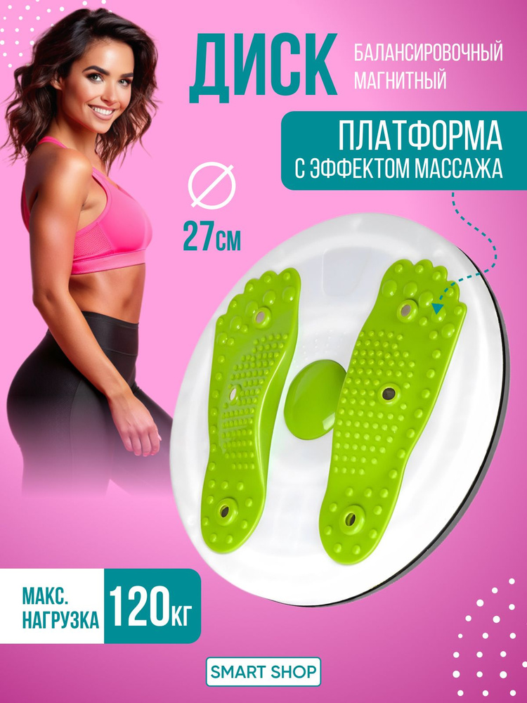 SPORT FIT Диск здоровья #1