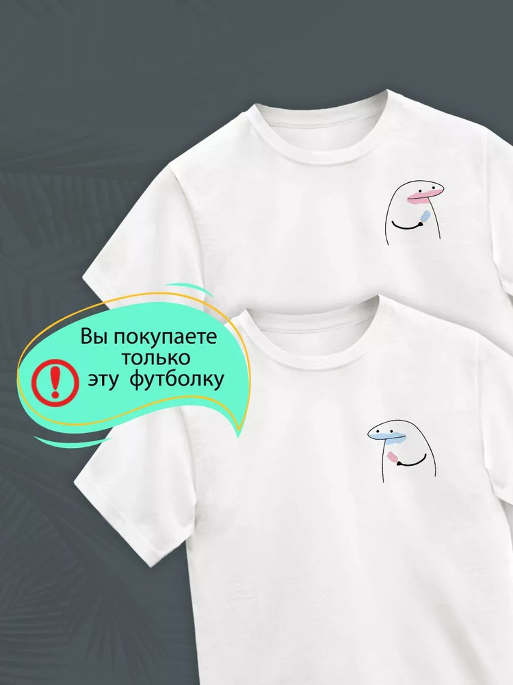 Футболка YYOMMY Мем #1