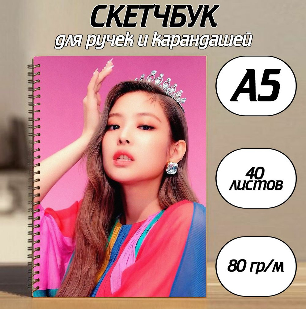  Скетчбук A5 (14.8 × 21 см), листов: 40 #1