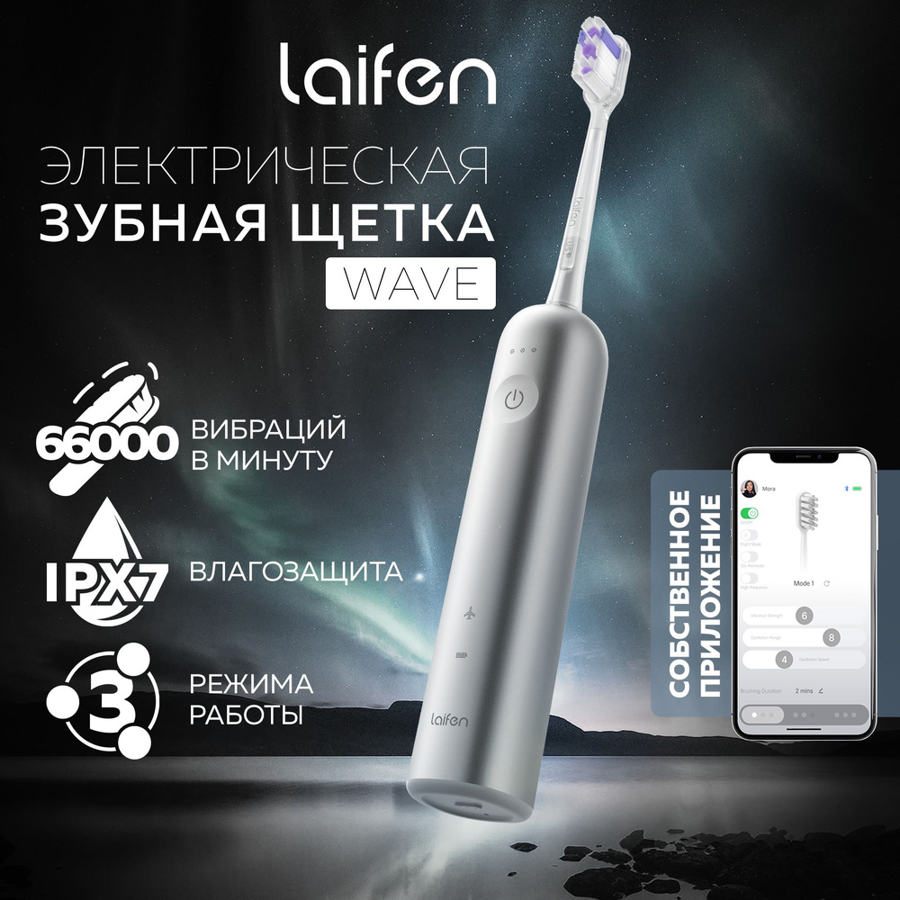 Электрическая зубная щетка Laifen LFTB01-A Серебристый матовый  #1