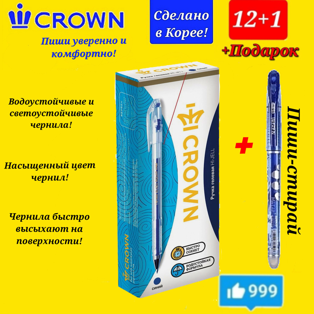 Crown Набор ручек Гелевая, толщина линии: 0.5 мм, 12 шт. #1