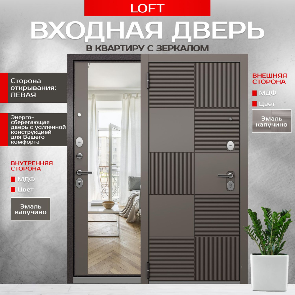 Дверь входная для квартиры Unicorn металлическая LOFT 960х2050, открывание влево, антивандальное покрытие, #1