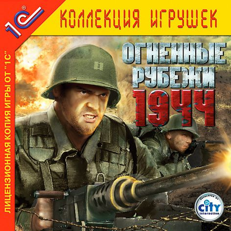 Игра для ПК 1944: Огненные рубежи (русская версия, 1С) #1