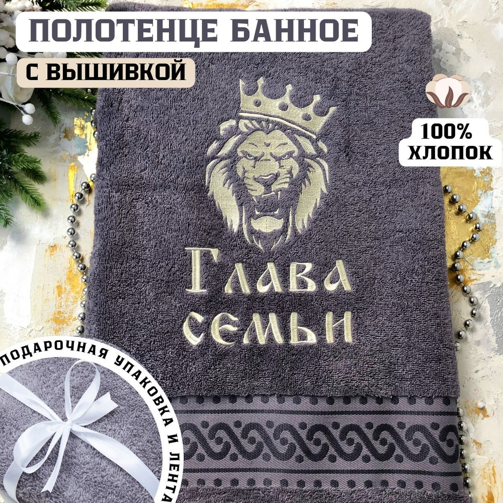 Persona Present Полотенце банное, Хлопок, Махровая ткань, 70x140 см, серый, 1 шт.  #1