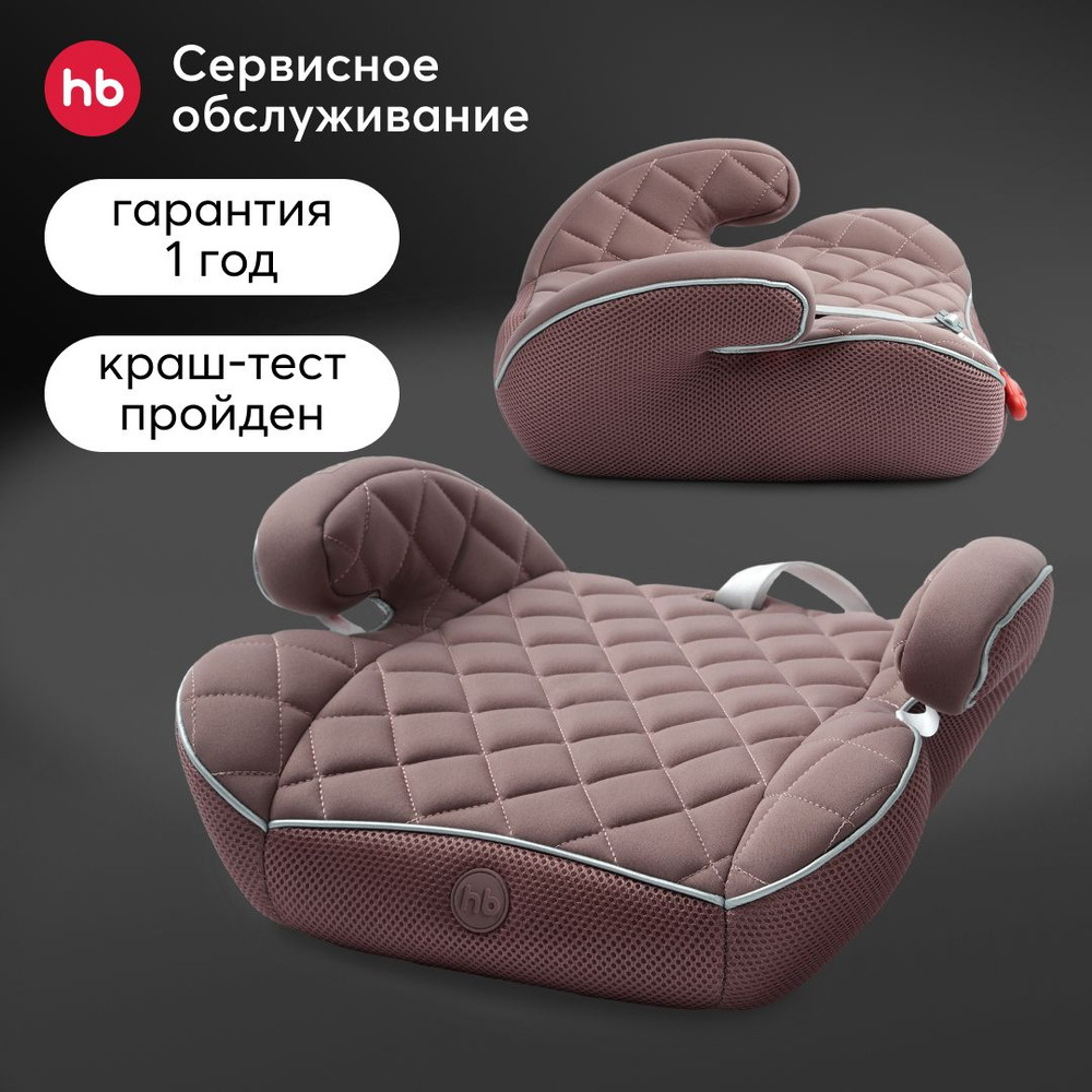 Бустер детский RIDER Happy Baby, до 36кг от 125 см, группа 2/3, LB-361, розовый, темно-розовый  #1