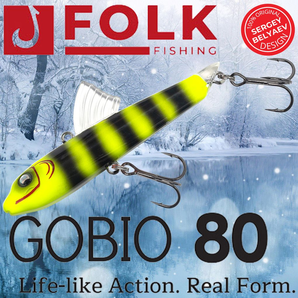 Воблер Folkfishing (Vib) Gobio 80мм 20гр #FVG-10 #1