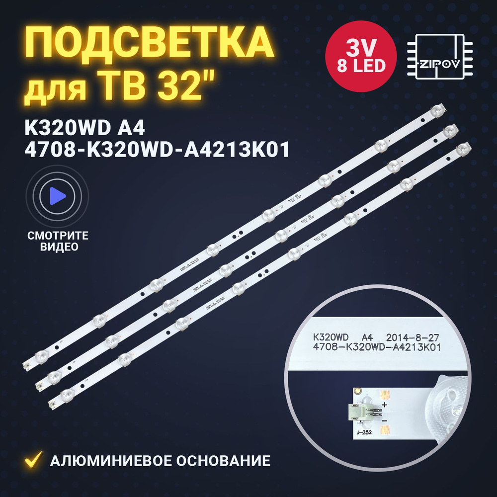 Подсветка K320WD_A4 для ТВ Philips 32PHT4001/60 Telefunken TF-LED32S35T2 DAEWOO L32R630VKE HORIZONT 32LE5161D, #1