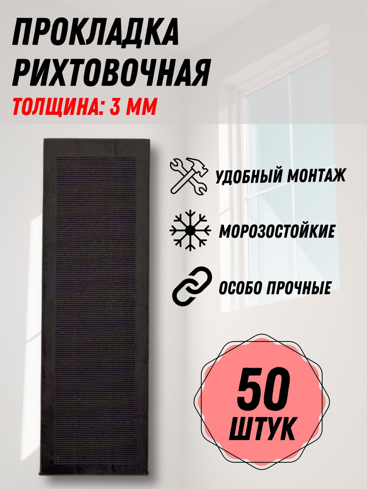 Faceplate Регулируемая опора монтажная 50 шт. #1