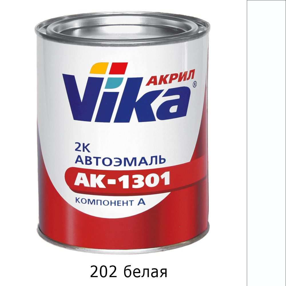 202 белая акриловая автоэмаль АК-1301 VIKA (0,85кг) #1