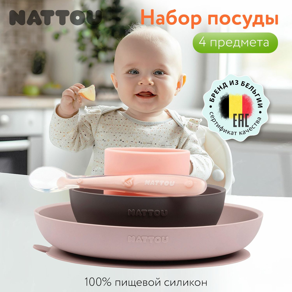 Набор посуды Nattou: 2 тарелки, чашка, ложка pink/eggplant 877763 #1