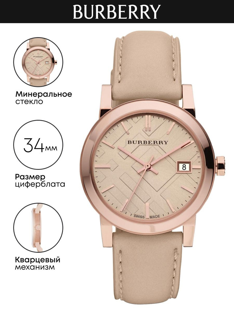 Часы наручные Burberry The City BU9109 #1