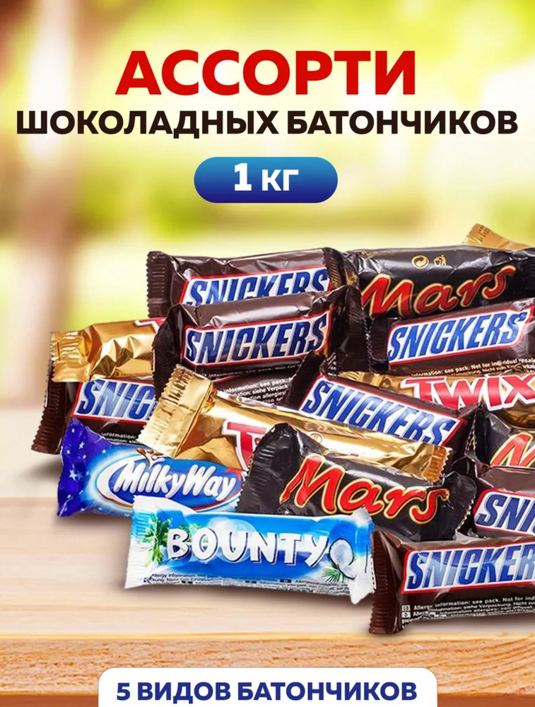 Шоколадные батончики Snickers minis ассорти #1