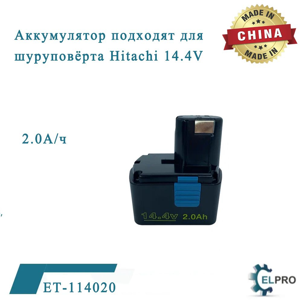 Аккумулятор подходят для шуруповёрта Hitachi 14.4V 2.0A/ч #1