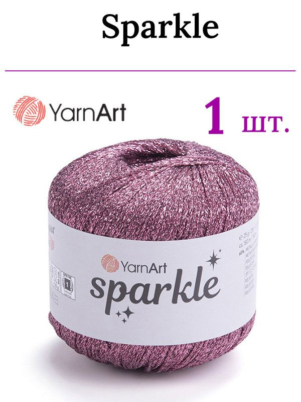 Пряжа для вязания Sparkle YarnArt/ Спаркл ЯрнАрт 1336 сухая роза /1 штука (60% металлик, 40% полиамид, #1