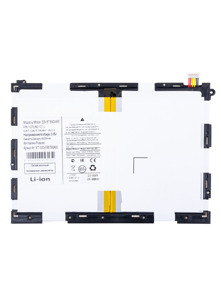 Аккумуляторная батарея для Samsung T555 Galaxy Tab A 9.7 (EB-BT550ABE) #1