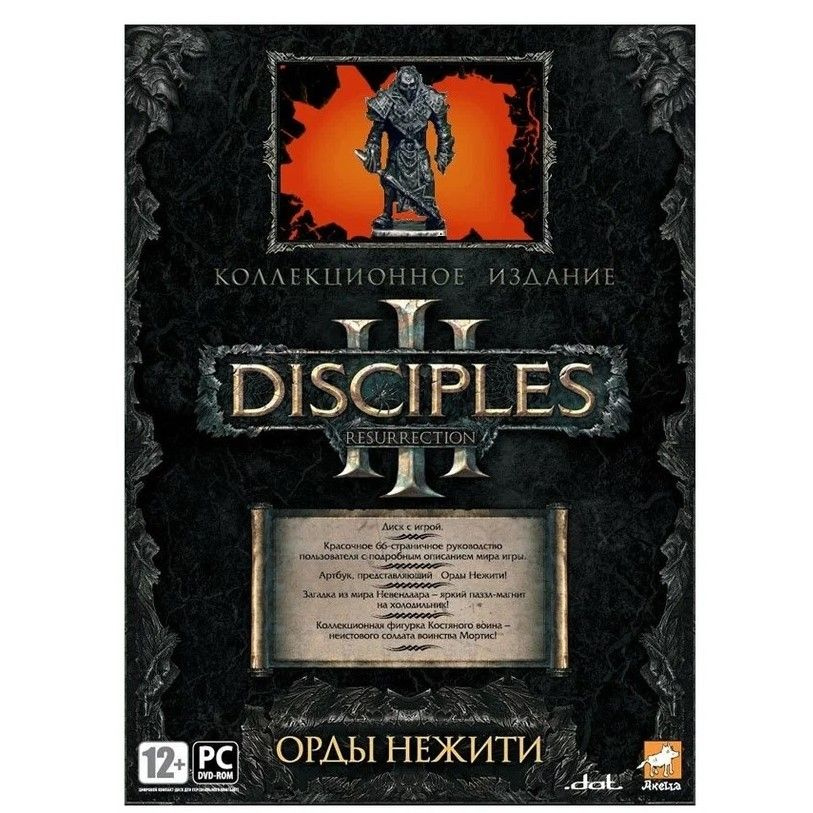 Игра для ПК Disciples 3: Орды нежити Коллекционное издание с фигуркой (русская версия, Акелла)  #1