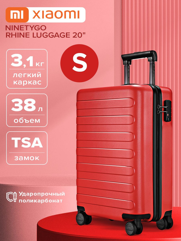 Маленький дорожный чемодан на колесах S для ручной клади, багажа в самолёт Xiaomi Ninetygo Rhine Luggage #1