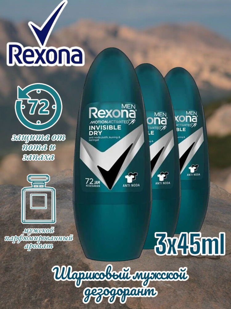 Rexona Дезодорант 45 мл #1