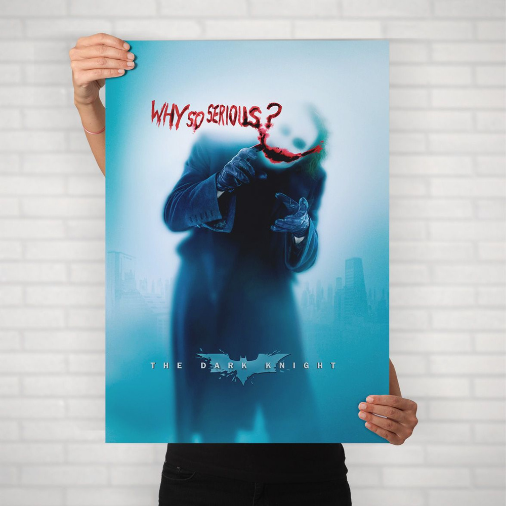 Плакат на стену для интерьера MARVEL и DC (Джокер 3) - Постер по супергеройскому фильму формата А1 (60x84 #1