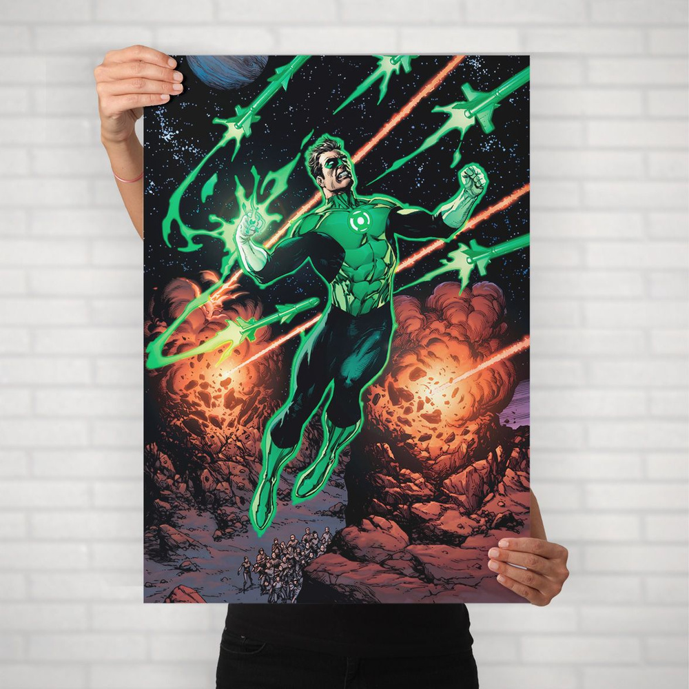 Плакат на стену для интерьера MARVEL и DC (Зеленый фонарь 2) - Постер по супергеройскому фильму формата #1