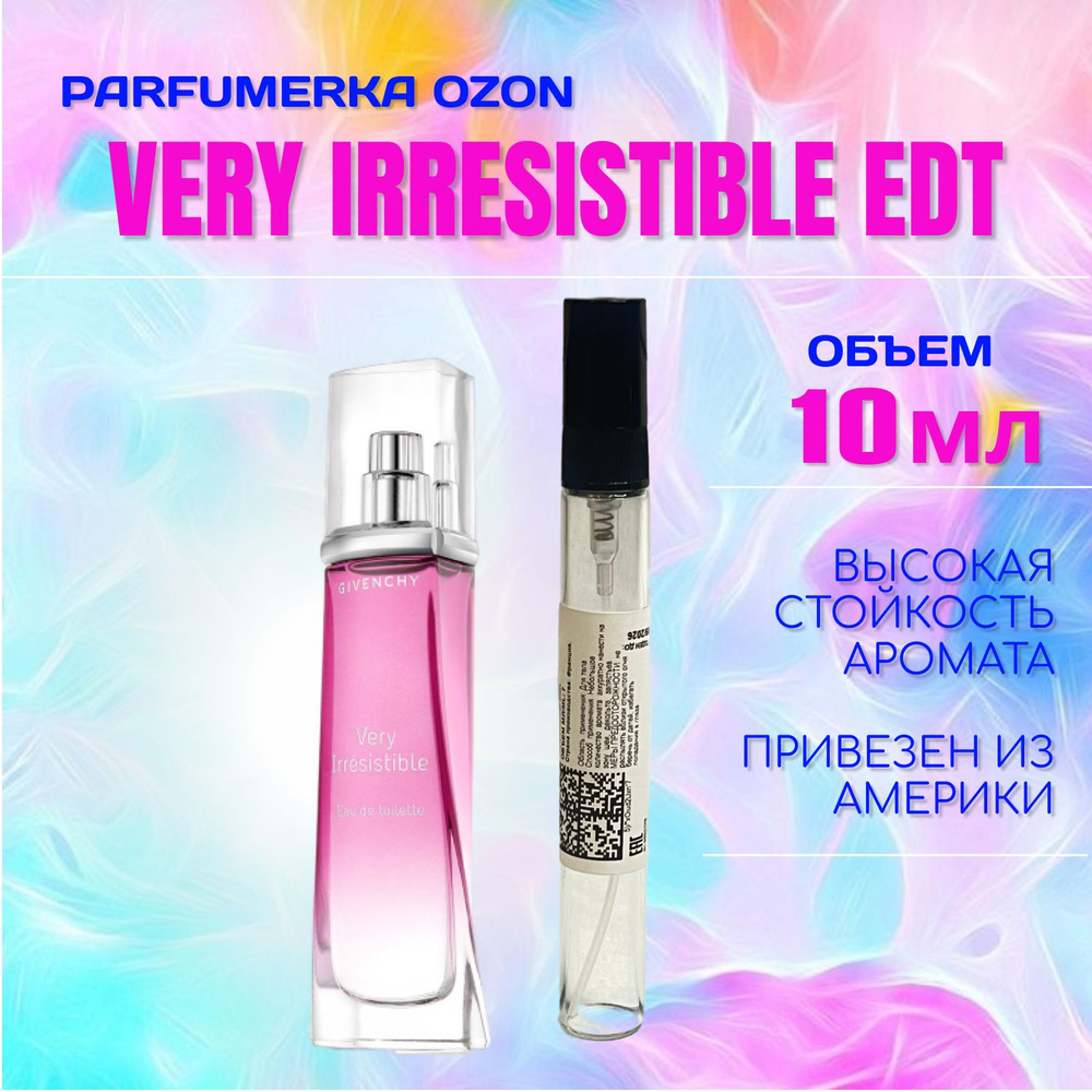 Givenchy Very Irresistible Живанши вери инсистибл ирресистибл туалетная вода 10 мл В АТОМАЙЗЕРЕ  #1