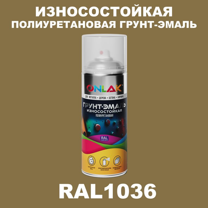 Износостойкая полиуретановая грунт-эмаль ONLAK в баллончике, быстросохнущая, полуматовая, для металла #1