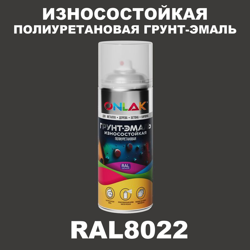 Износостойкая полиуретановая грунт-эмаль ONLAK в баллончике, быстросохнущая, матовая, для металла и защиты #1