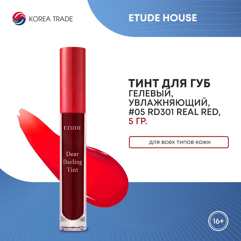 Etude House Et.Dear Darling Water Gel Tint #05 RD301 Real Red Гелевый тинт для губ 5г  #1