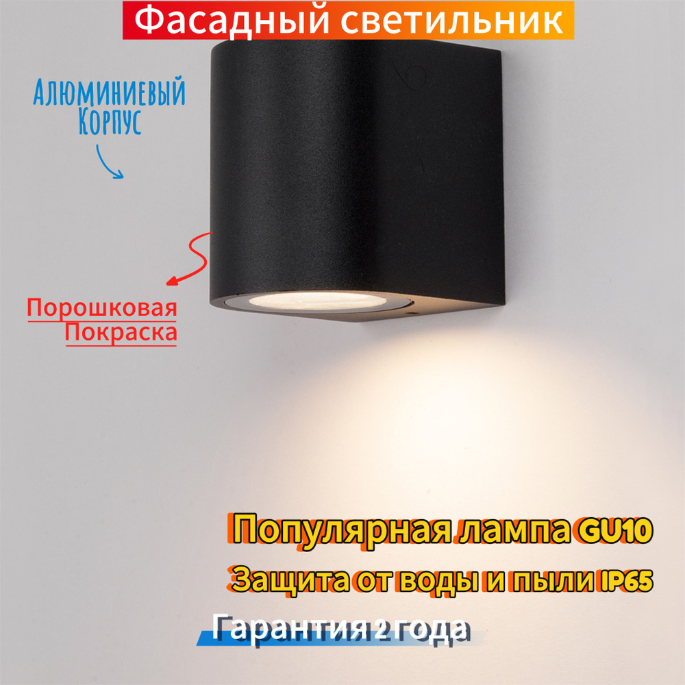 Светильник фасадный GWL-MR16-GU10-R-IP65-BLACK #1